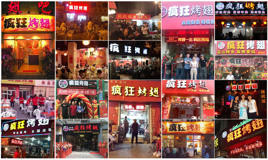 什邡烧烤加盟,学烧烤技术,开烧烤店多少钱