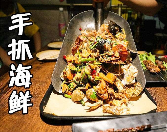 什邡手抓海鲜加盟店